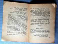 проблемные пьесы